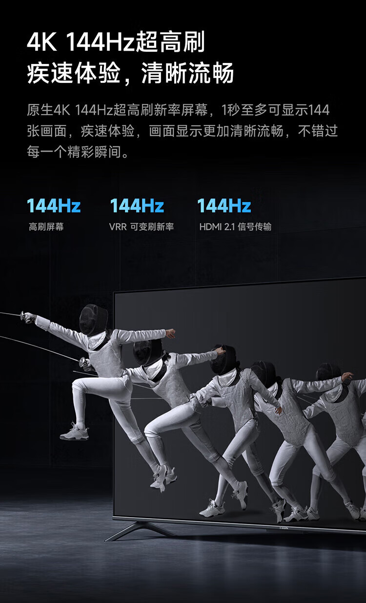 小米 75英寸 4K 144Hz超高刷 全速旗舰游戏电视 小米电视S75