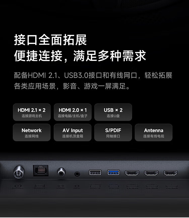 小米 75英寸 4K 144Hz超高刷 全速旗舰游戏电视 小米电视S75