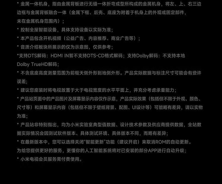 小米 75英寸 4K 144Hz超高刷 全速旗舰游戏电视 小米电视S75