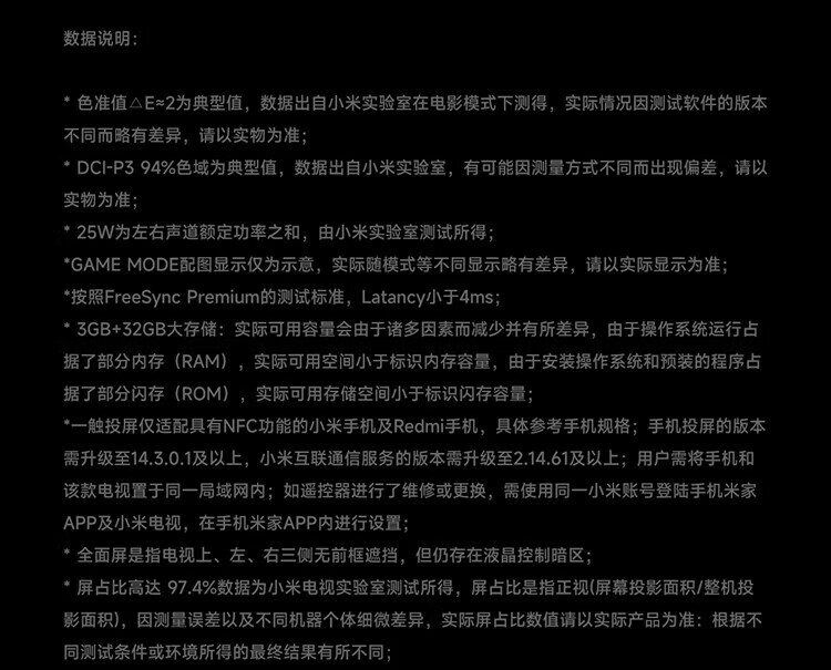 小米 75英寸 4K 144Hz超高刷 全速旗舰游戏电视 小米电视S75