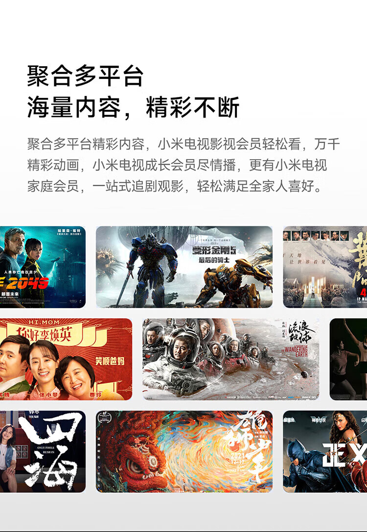 小米 75英寸 4K 144Hz超高刷 全速旗舰游戏电视 小米电视S75