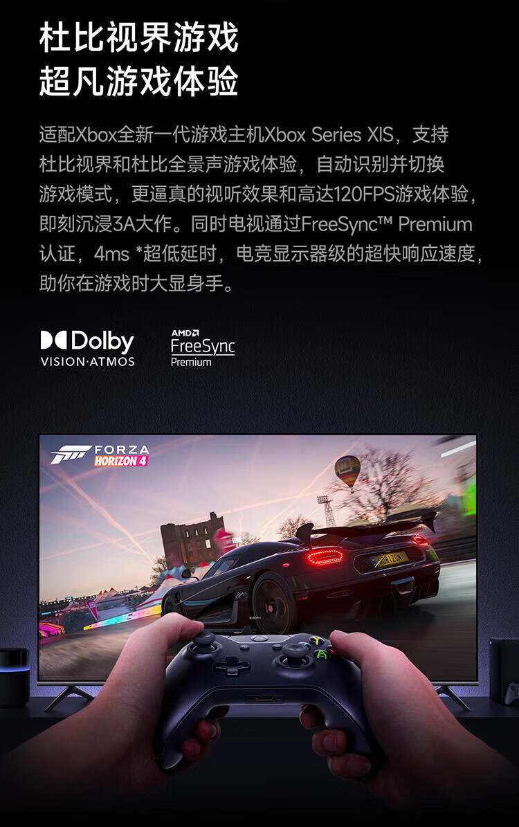 小米 75英寸 4K 144Hz超高刷 全速旗舰游戏电视 小米电视S75