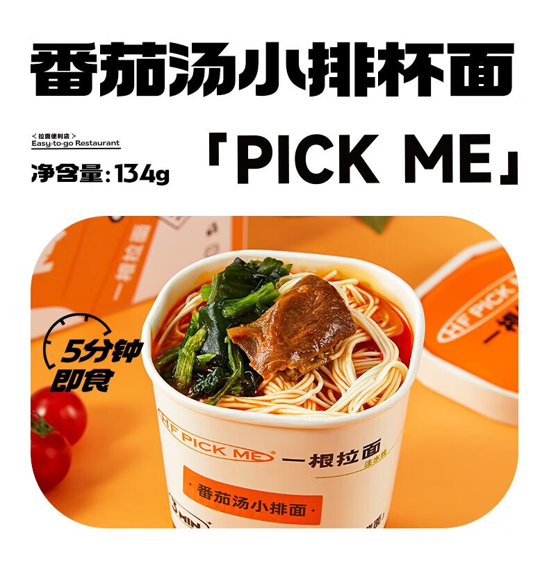 和府捞面 休闲食品员工内购方便速食 兰州牛肉面（杯面）97g*6杯