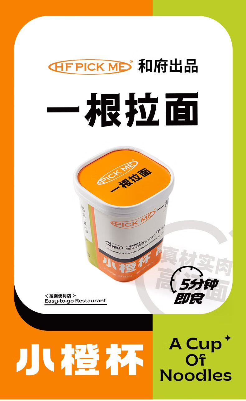 和府捞面 休闲食品员工内购方便速食 兰州牛肉面（杯面）97g*6杯