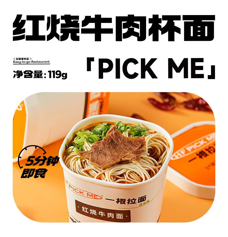 和府捞面 休闲食品员工内购方便速食 兰州牛肉面（杯面）97g*6杯