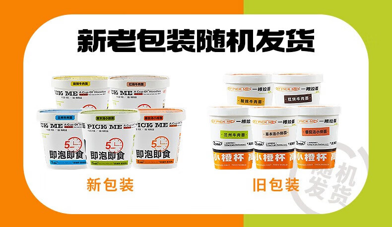 和府捞面 休闲食品员工内购方便速食 草本汤小排面（杯面）107g*6杯