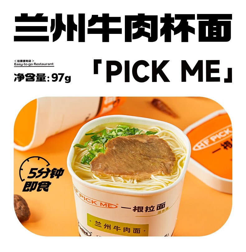 和府捞面 休闲食品员工内购方便速食 草本汤小排面（杯面）107g*6杯