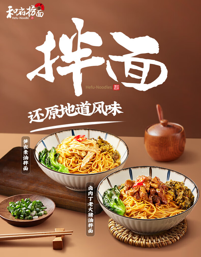 和府捞面  休闲食品员工内购方便速食卤肉丁.老火猪油拌面220g*5袋
