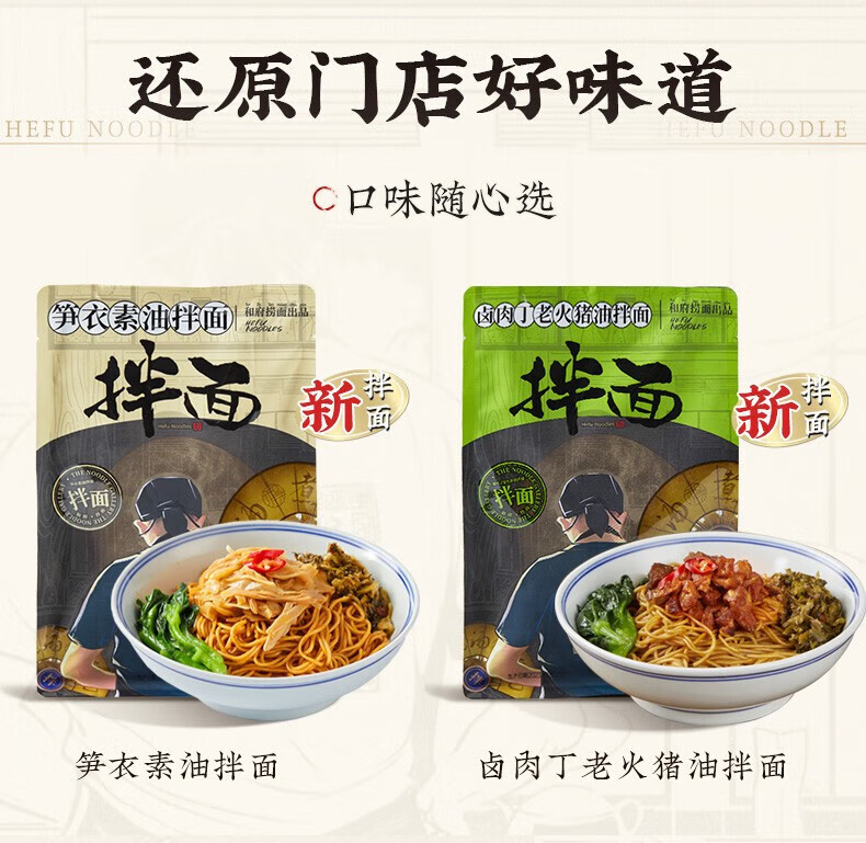和府捞面  休闲食品员工内购方便速食卤肉丁.老火猪油拌面220g*5袋