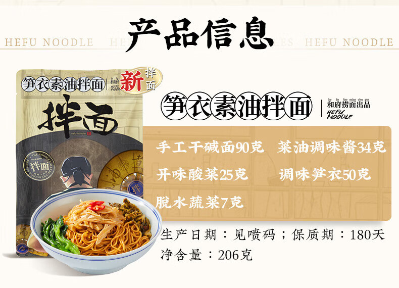 和府捞面  休闲食品员工内购方便速食卤肉丁.老火猪油拌面220g*5袋