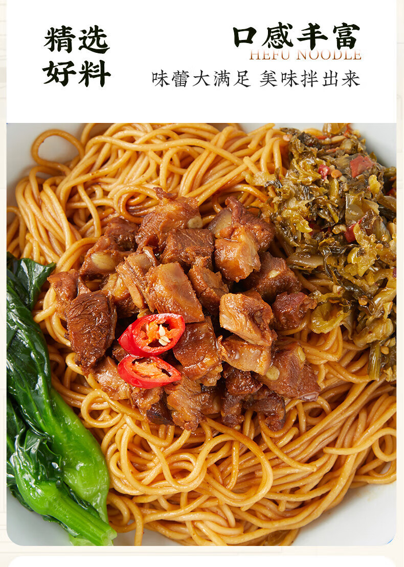 和府捞面  休闲食品员工内购方便速食卤肉丁.老火猪油拌面220g*5袋