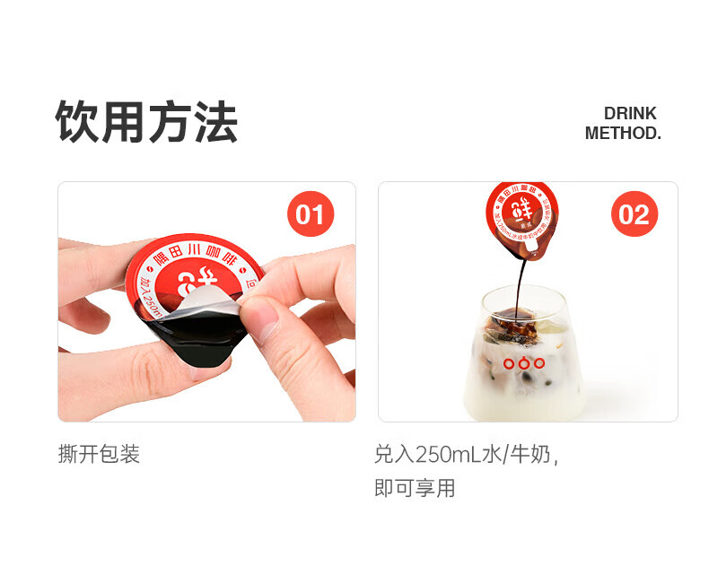 隅田川 香草风味3.0胶囊咖啡液216ml（18ml*12颗）