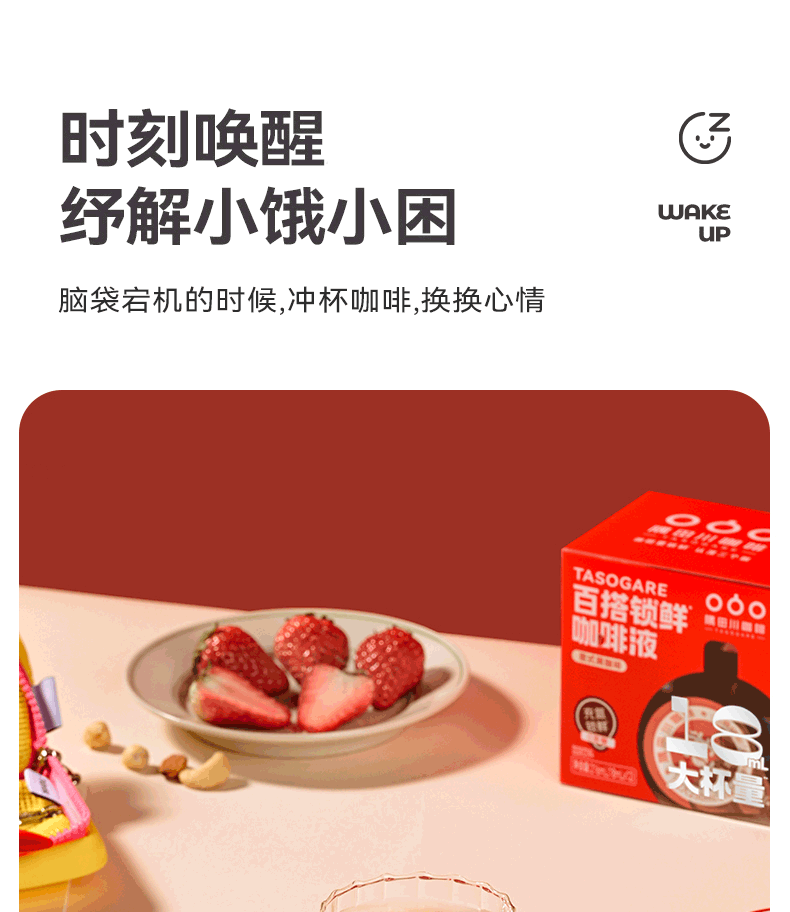隅田川 香草风味3.0胶囊咖啡液216ml（18ml*12颗）
