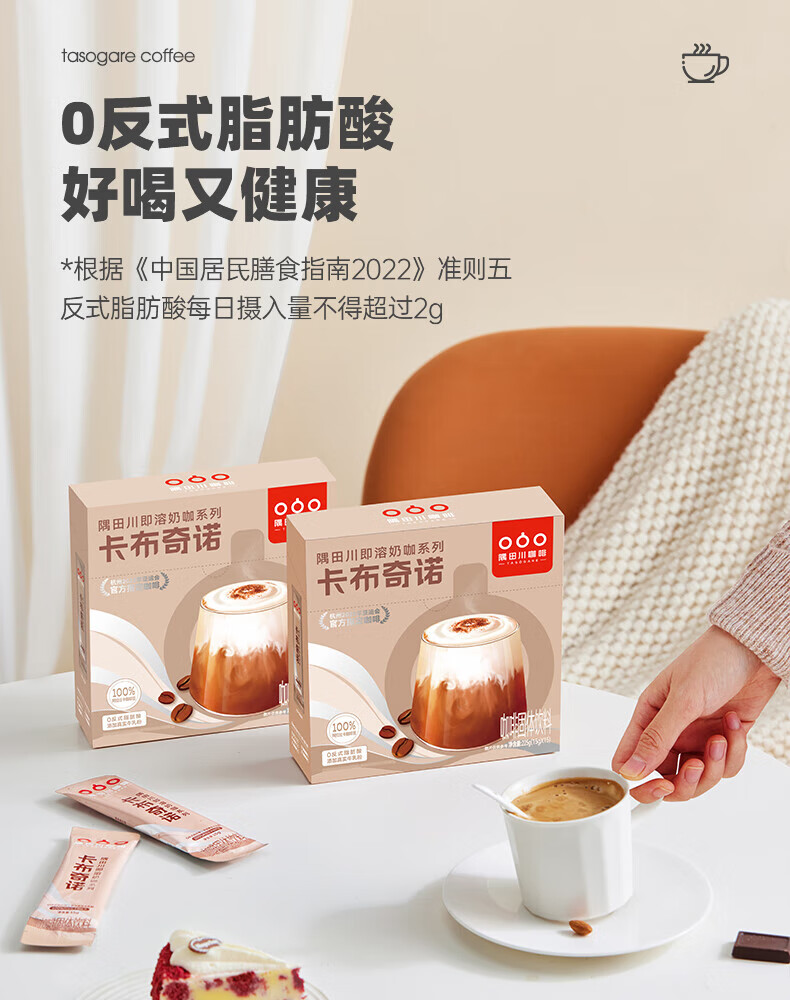 隅田川 卡布奇诺三合一咖啡粉15条盒装225g（15g*15条）