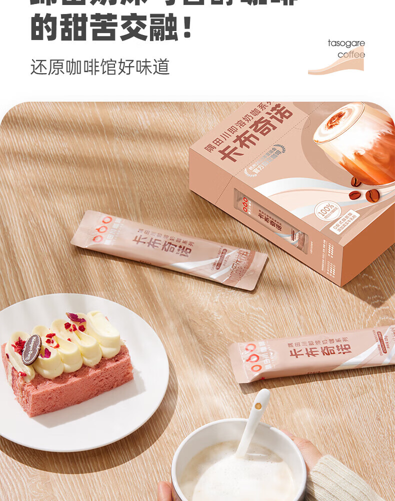 隅田川 卡布奇诺三合一咖啡粉15条盒装225g（15g*15条）