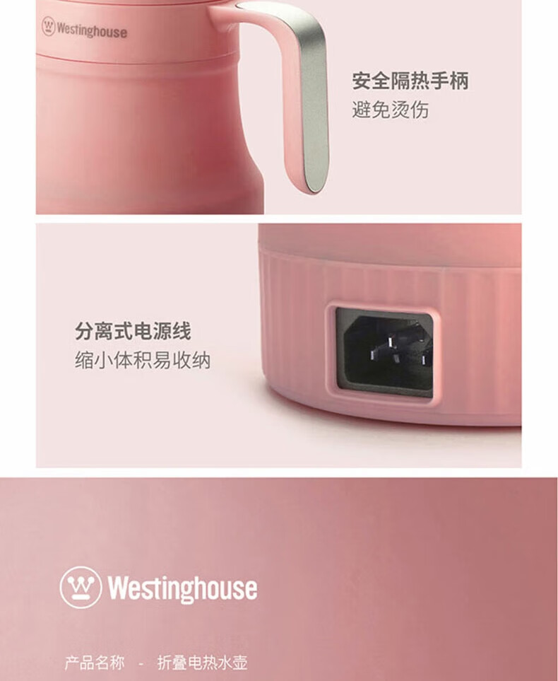 西屋（Westinghouse）电热水壶折叠水壶热水壶便捷旅行外出出差智能温控迷你 WEK-0601 粉色