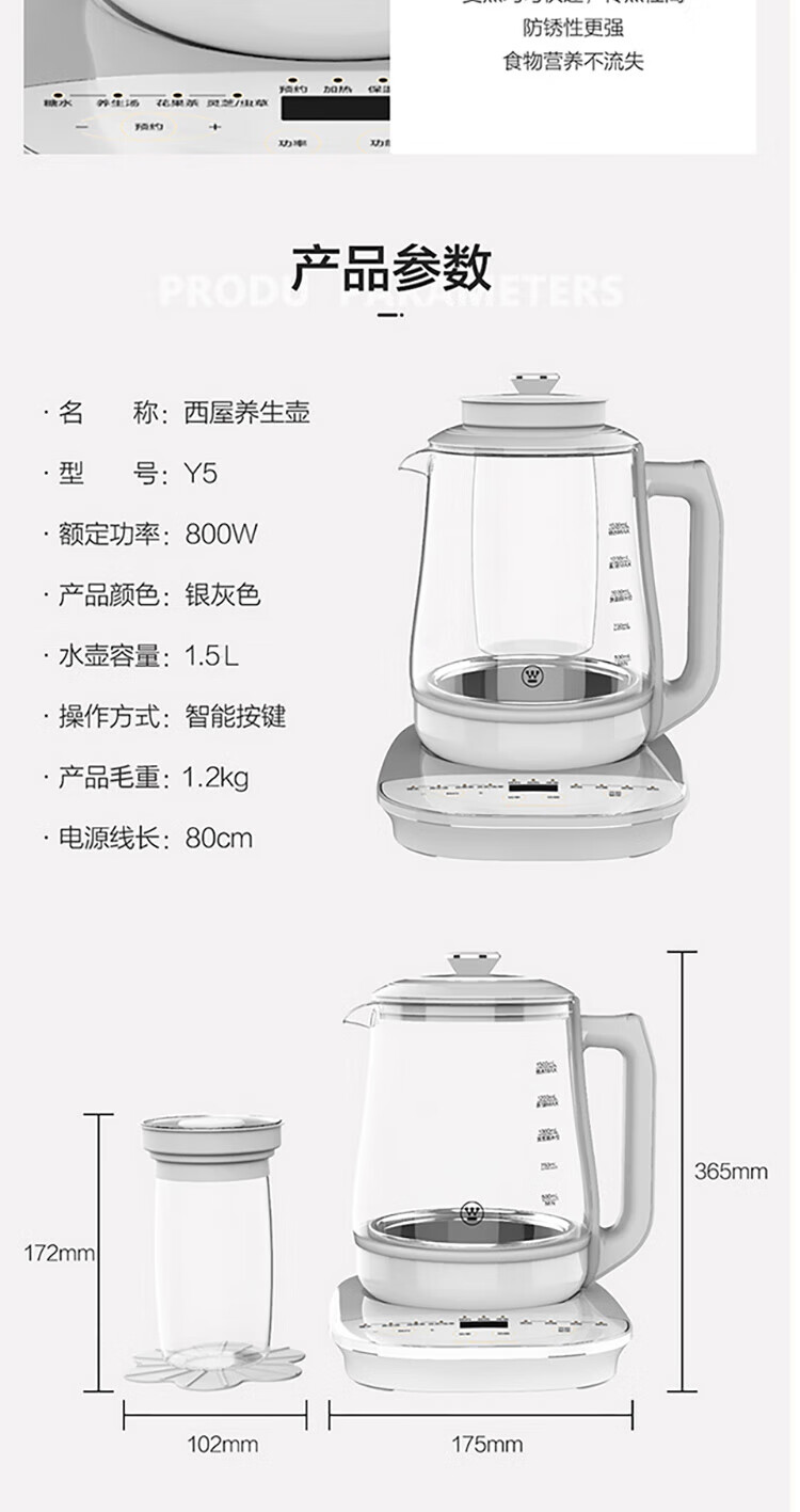 西屋（Westinghouse）电热水壶养生壶1.5L煮茶器煮茶壶烧水壶 Y5