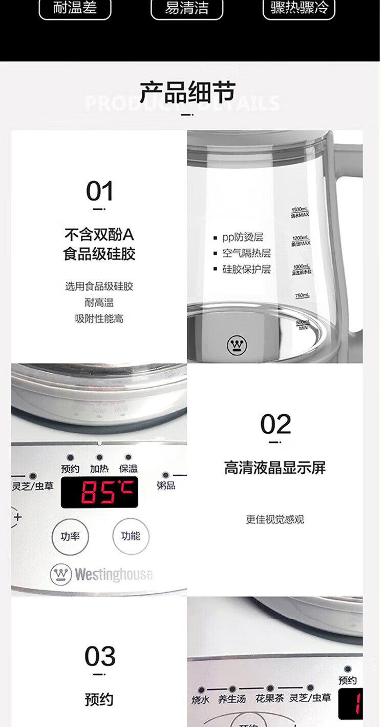 西屋（Westinghouse）电热水壶养生壶1.5L煮茶器煮茶壶烧水壶 Y5