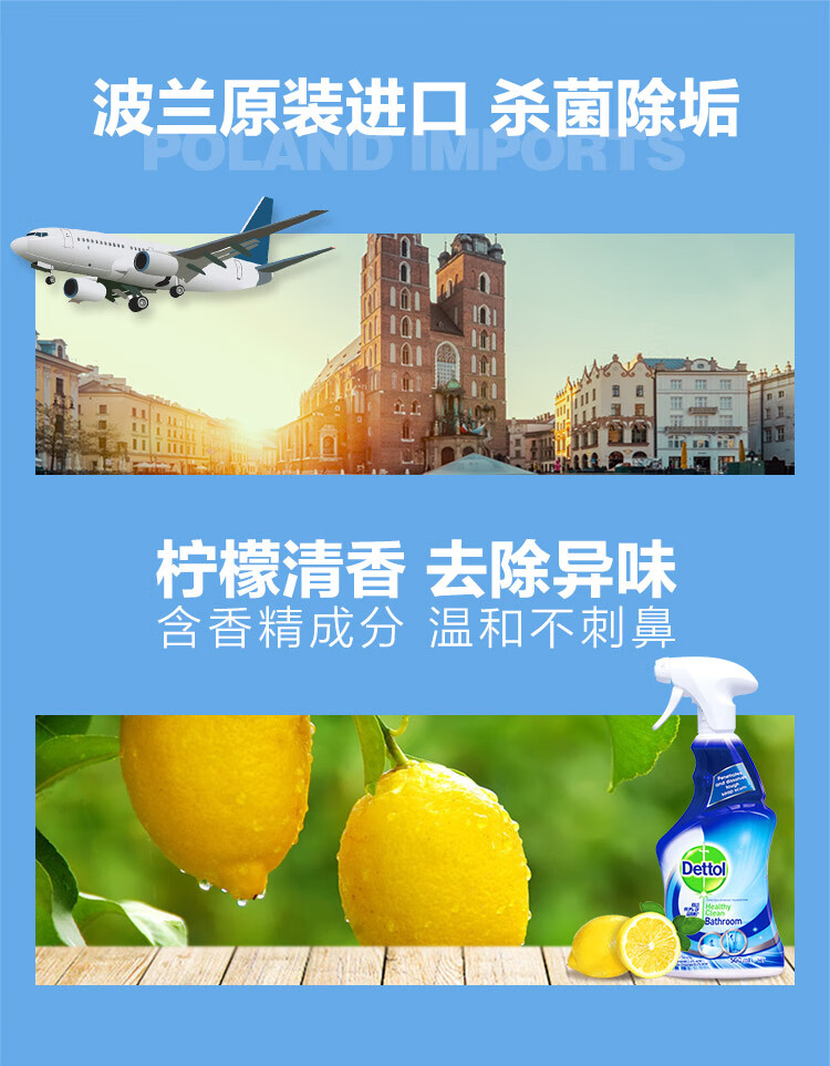 滴露（Dettol）玻璃清洁剂 除水垢皂垢 浴室清洁除菌喷雾500ml