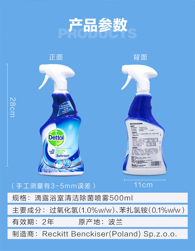 滴露（Dettol）玻璃清洁剂 除水垢皂垢 浴室清洁除菌喷雾500ml