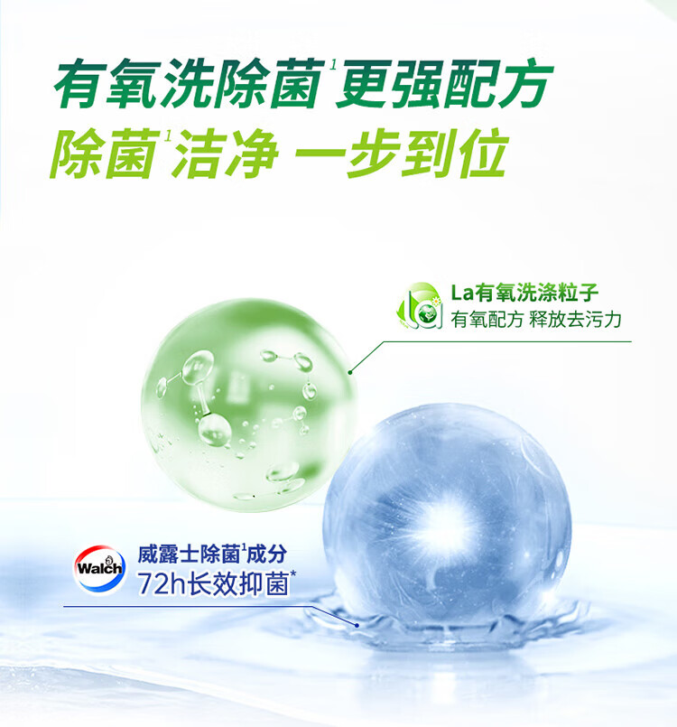 威露士（Walch）La有氧洗衣液 除菌机洗手洗家用洗衣液 松木1L*2