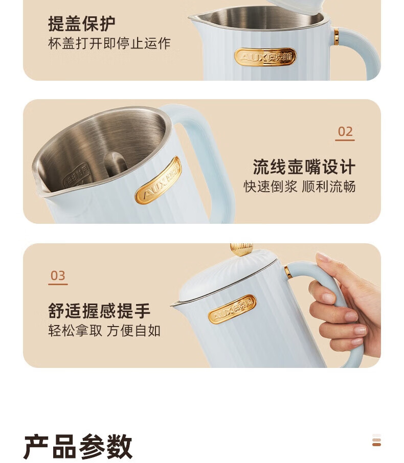 奥克斯（AUX）破壁机 多功能料理家用早餐机HX-PB9565