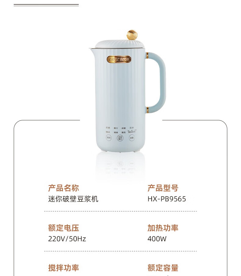 奥克斯（AUX）破壁机 多功能料理家用早餐机HX-PB9565