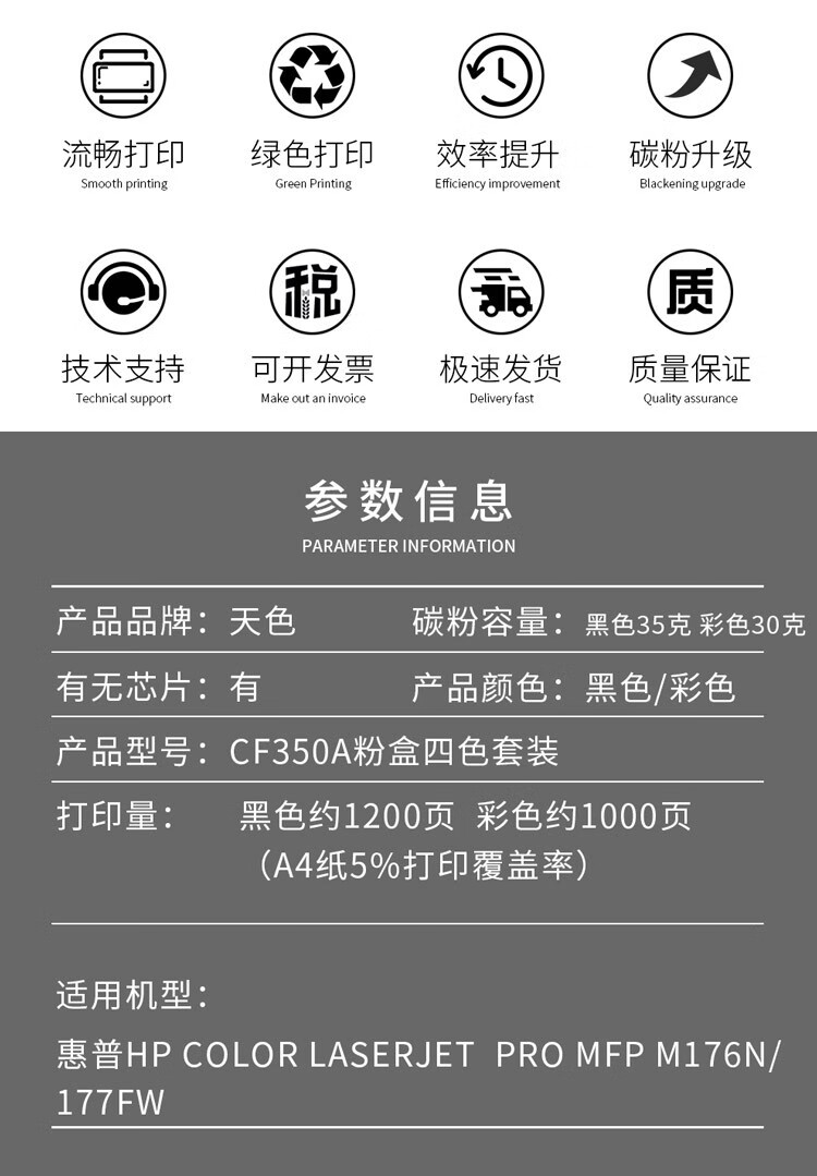 天色（TIANSE）CF353A黄色硒鼓适用惠普HP LaserJet M176n/ M177fw粉盒CF350A墨盒130A -1000页