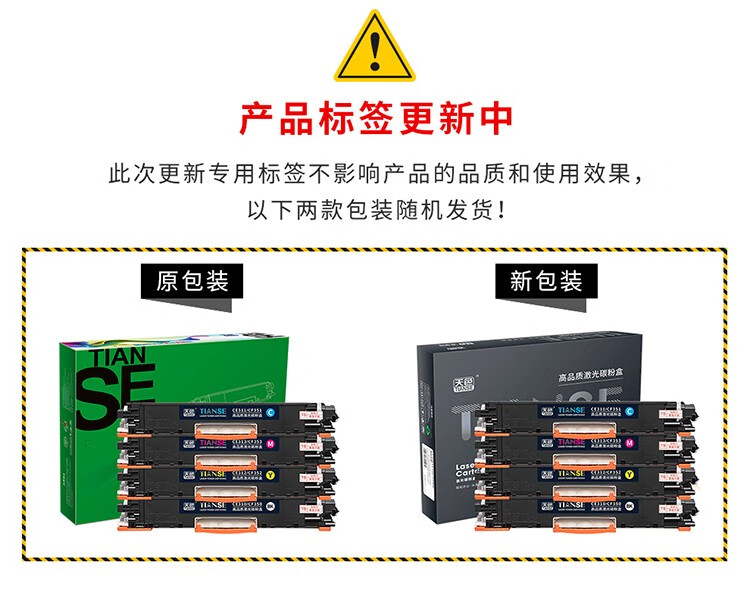 天色（TIANSE）CF350A黑色硒鼓适用惠普HP LaserJet M176n/ M177fw粉盒CF350A墨盒130A -1200页