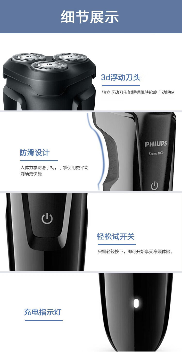 飞利浦PHILIPS S1010/04 男士电动剃须刀全身防水净剃胡须刀刮胡刀S1000系列钢琴黑色