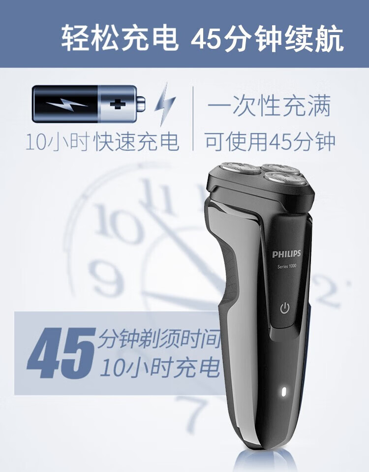 飞利浦PHILIPS S1010/04 男士电动剃须刀全身防水净剃胡须刀刮胡刀S1000系列钢琴黑色