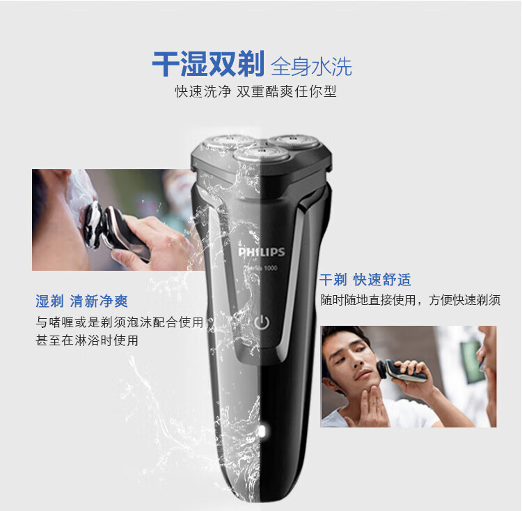 飞利浦PHILIPS S1010/04 男士电动剃须刀全身防水净剃胡须刀刮胡刀S1000系列钢琴黑色
