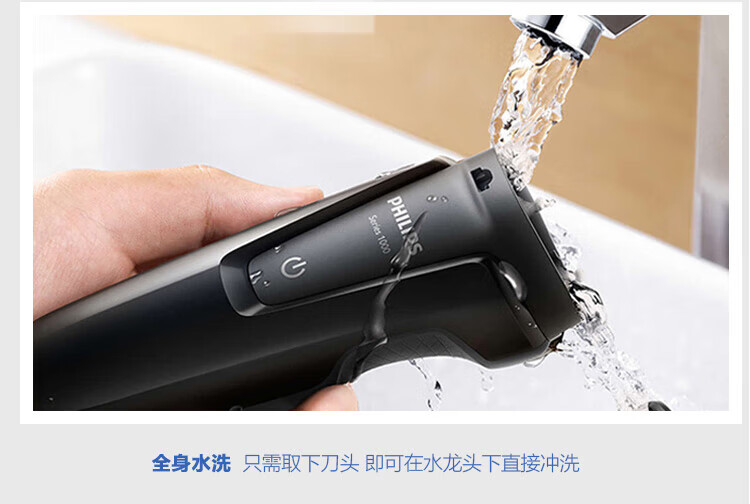 飞利浦PHILIPS S1010/04 男士电动剃须刀全身防水净剃胡须刀刮胡刀S1000系列钢琴黑色