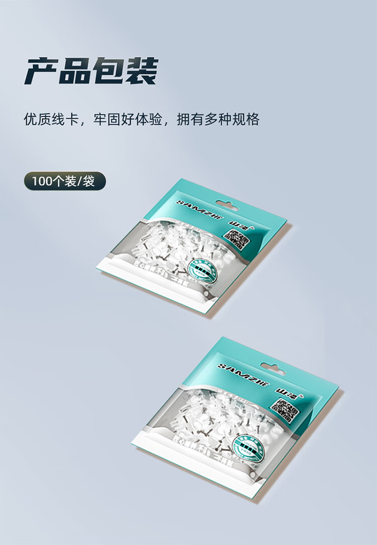 SAMZHE 山泽固线钉线卡墙钉8mm网线钉子电话线圆形钢钉网线布线家装扣钉100只装ZD-09