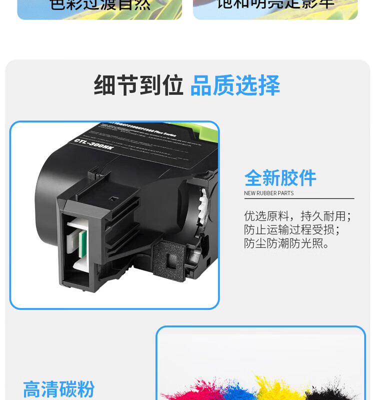 天色（TIANSE）CTL-300适用奔图CM7105DN硒鼓PANTUM CP2506DN PLUS彩色打印机墨盒粉盒【1400页】黄色 标准版