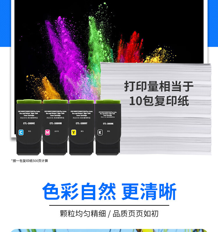 天色（TIANSE）CTL-300硒鼓适用奔图CM7105DN硒鼓CP2506DN墨盒 PANTUM彩色打印机粉盒【8500页】黑色 大容量