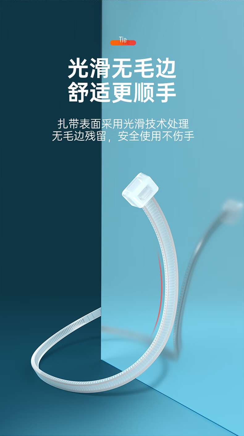 SAMZHE 山泽自锁式尼龙扎带7.6*400mm透明理线带束线绑带50根/包ZD-45