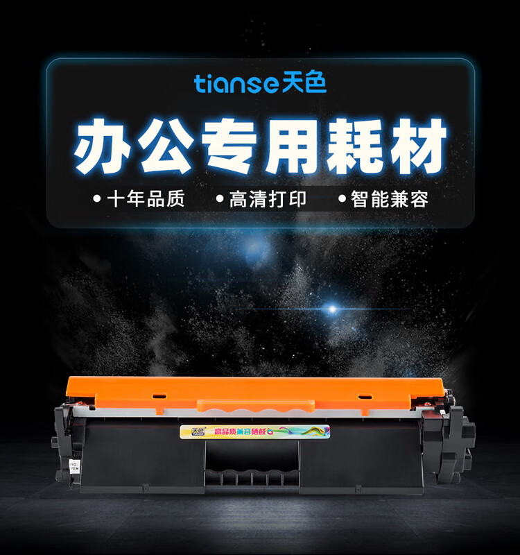 天色（TIANSE）CRG051适用佳能LBP162dw粉盒MF263dn MF269dw MF266dn打印机LBP161dn硒鼓墨盒 标准容量