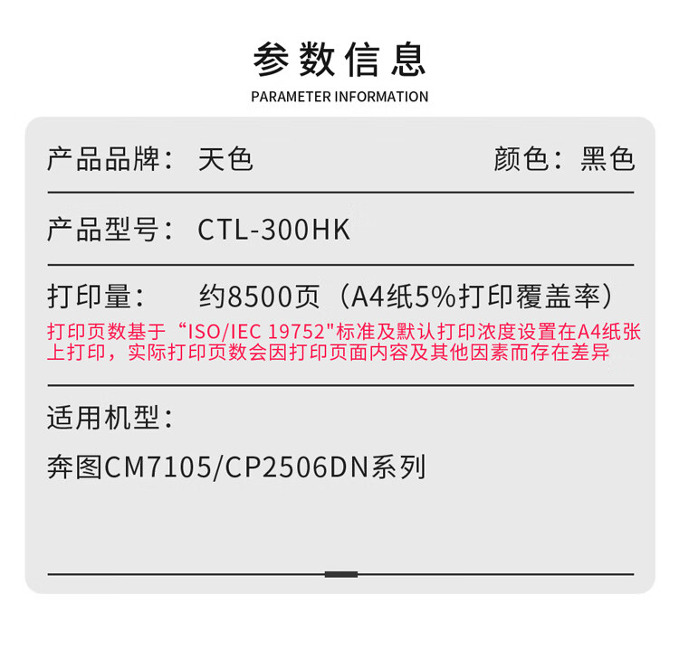 天色（TIANSE）CTL-300硒鼓适用奔图CM7105DN硒鼓CP2506DN墨盒 PANTUM彩色打印机粉盒【5000页】红色 大容量