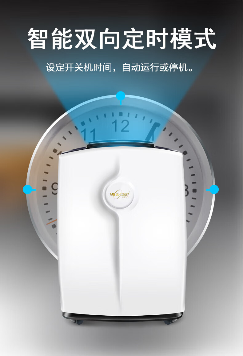 湿美电气（MSSHIMEI）除湿机适用:30~80㎡卧室大功率吸湿地下室除湿器抽湿机 1台 MS-950B