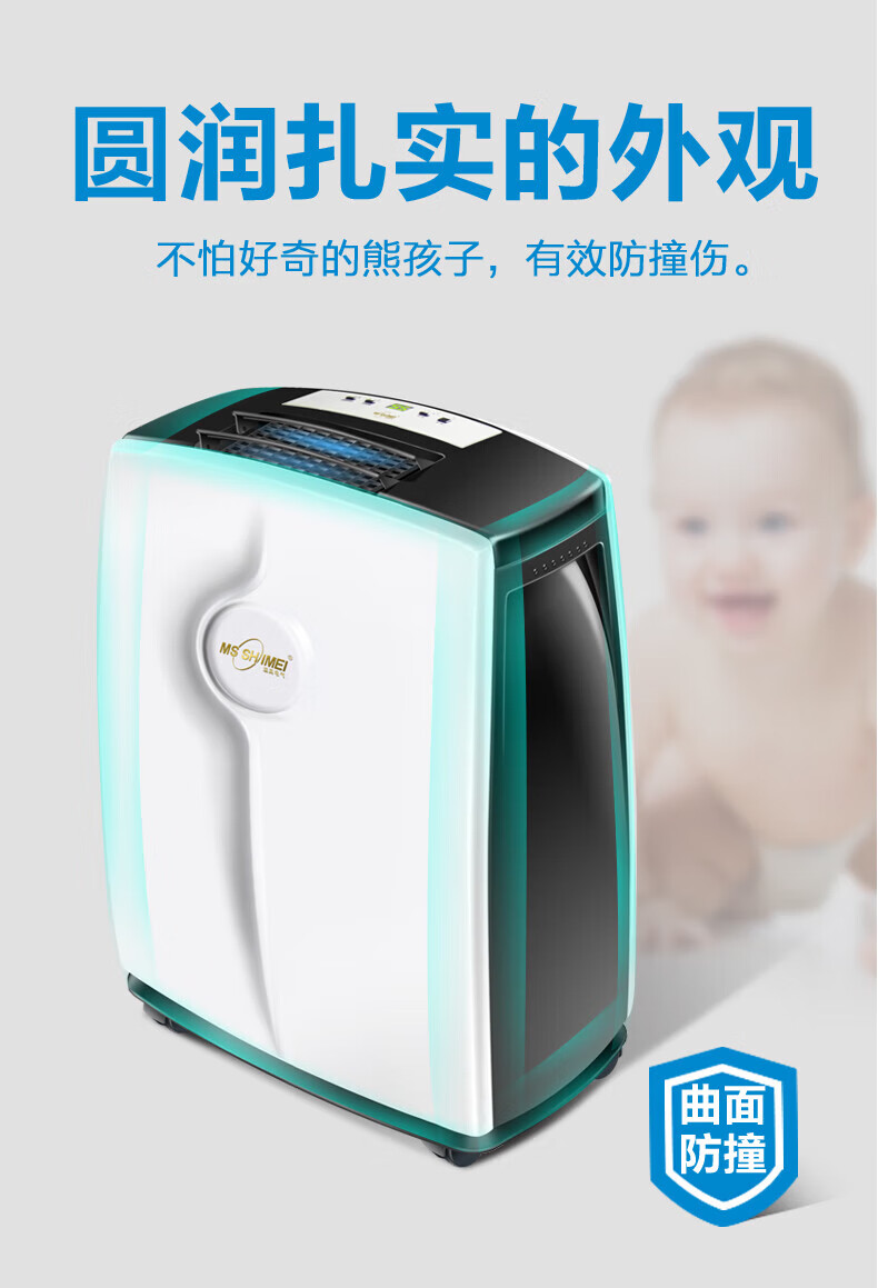 湿美电气（MSSHIMEI）除湿机适用:30~80㎡卧室大功率吸湿地下室除湿器抽湿机 1台 MS-950B