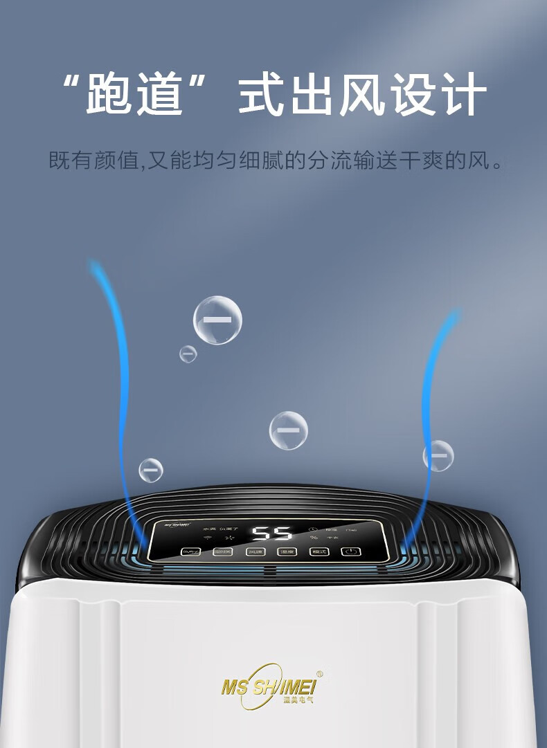 湿美电气（MSSHIMEI）除湿机适用:30~80㎡卧室大功率吸湿地下室除湿器抽湿机 1台 MS-950B