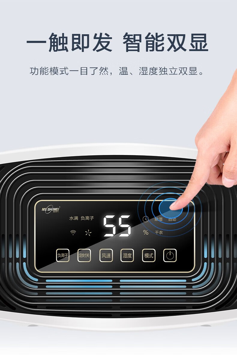 湿美电气（MSSHIMEI）除湿机适用:30~80㎡卧室大功率吸湿地下室除湿器抽湿机 1台 MS-950B