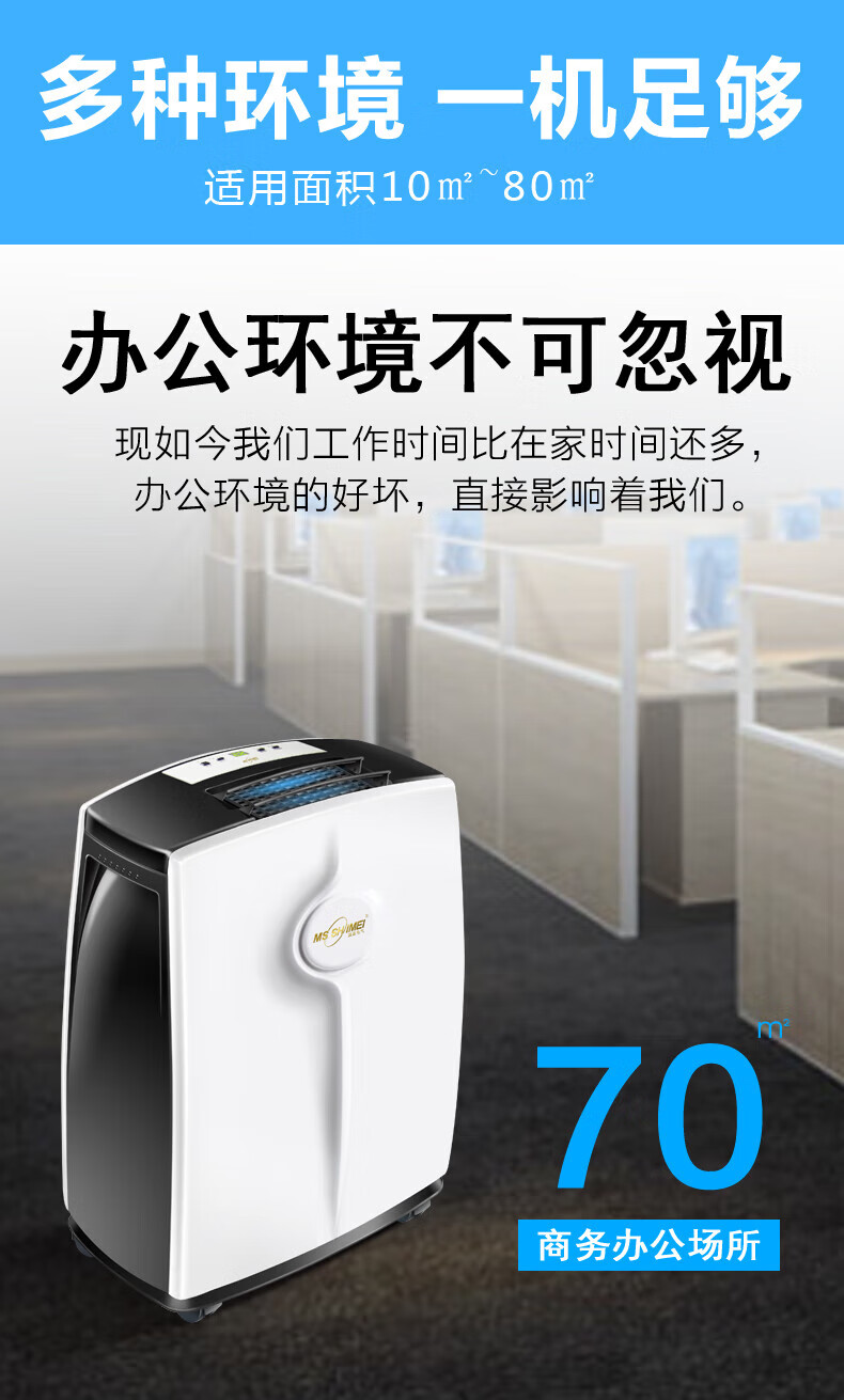 湿美电气（MSSHIMEI）除湿机适用:30~80㎡卧室大功率吸湿地下室除湿器抽湿机 1台 MS-950B