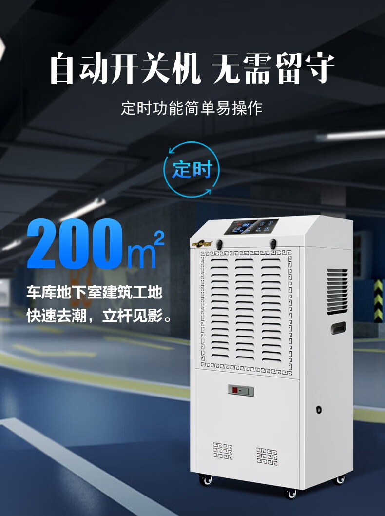 湿美电气（MSSHIMEI）工业除湿机带水箱适用:80~200㎡车间仓库地下室除潮 1台 MS-9138BE