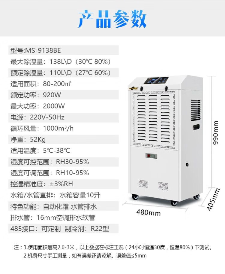 湿美电气（MSSHIMEI）工业除湿机带水箱适用:80~200㎡车间仓库地下室除潮 1台 MS-9138BE