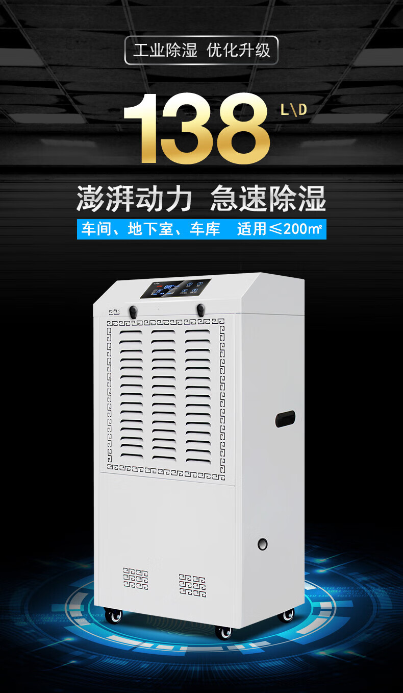 湿美电气（MSSHIMEI）工业除湿机:80~200㎡车间仓库地下室除潮抽湿器 MS-930B