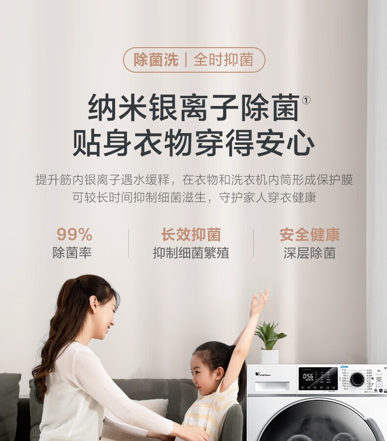 小天鹅（LittleSwan）洗烘套装变频滚筒洗衣机+10kg热泵烘干机 水魔方智能家电TG100VT86WMAD5+TH100VTH35