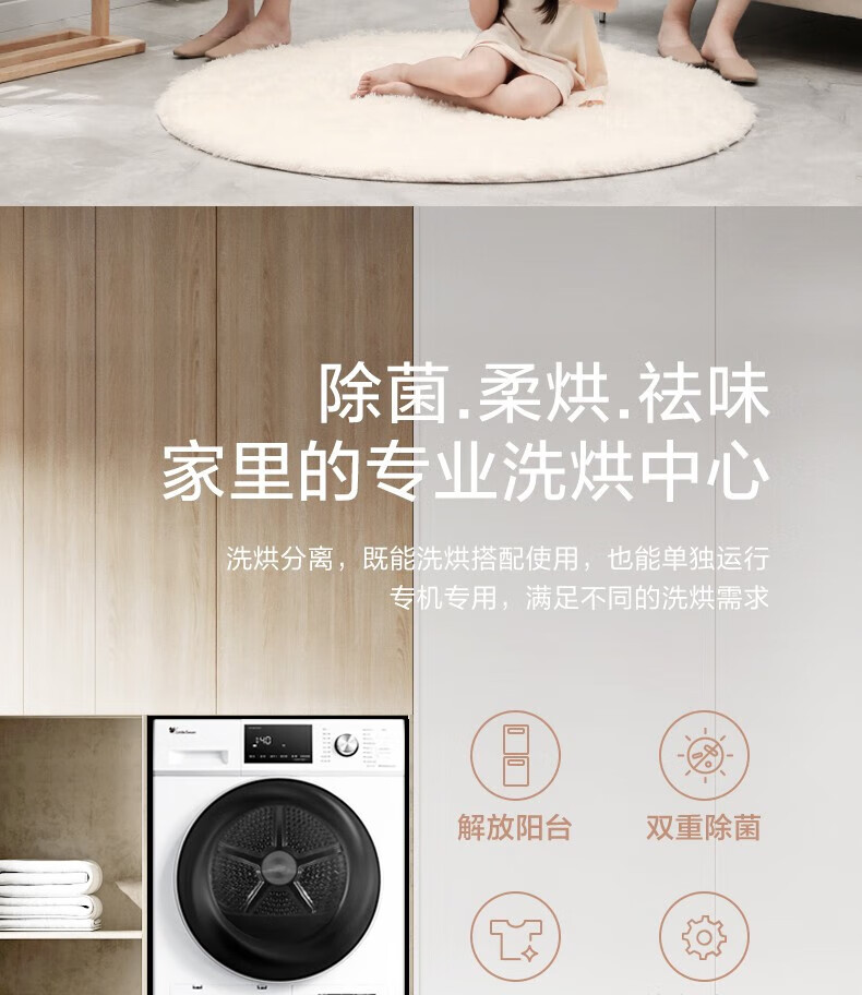 小天鹅（LittleSwan）洗烘套装变频滚筒洗衣机+10kg热泵烘干机 水魔方智能家电TG100VT86WMAD5+TH100VTH35