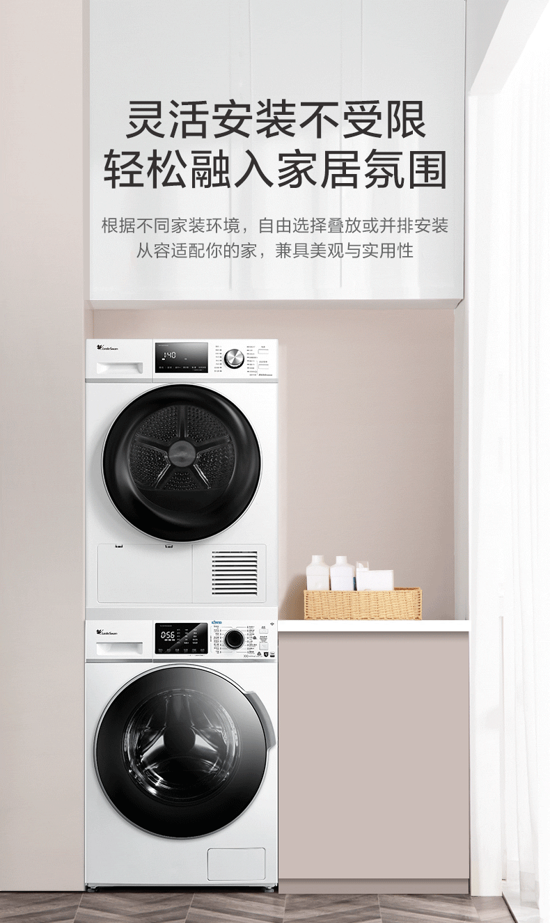 小天鹅（LittleSwan）洗烘套装变频滚筒洗衣机+10kg热泵烘干机 水魔方智能家电TG100VT86WMAD5+TH100VTH35